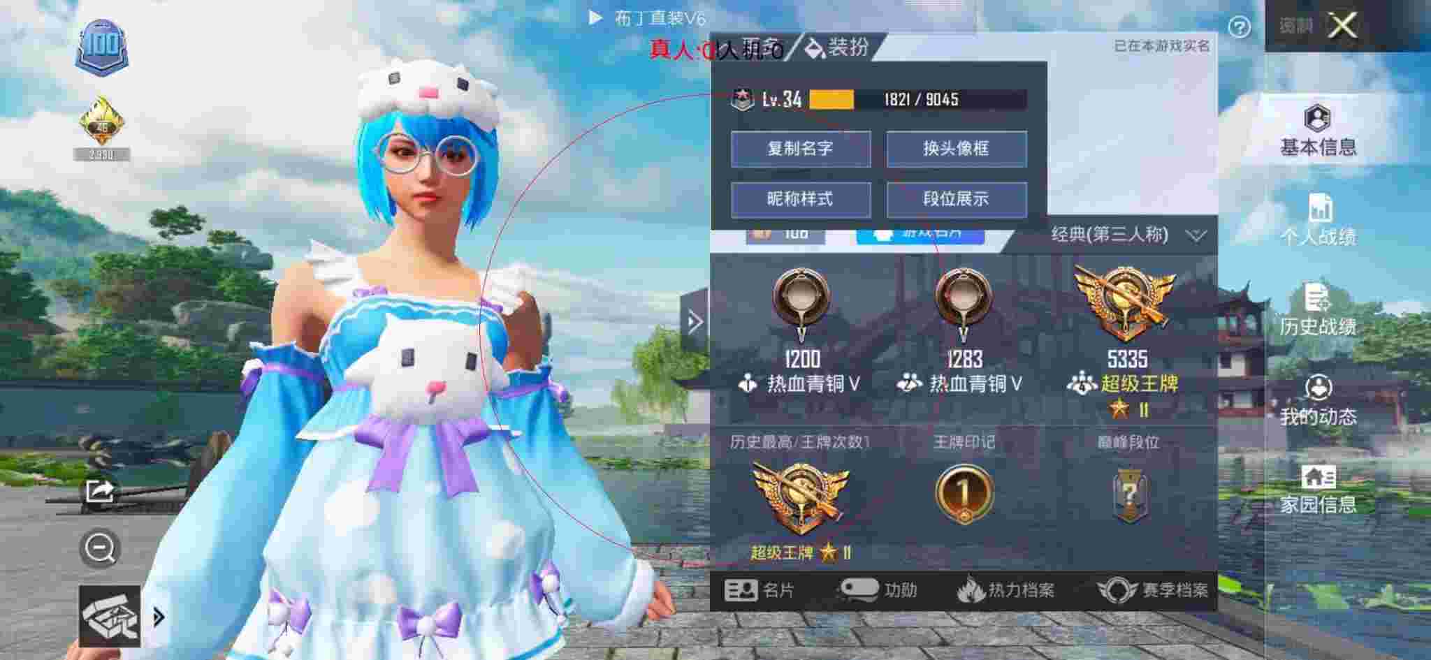 和平精英布丁直装透视 - 和平精英账号qq群辅助预览图